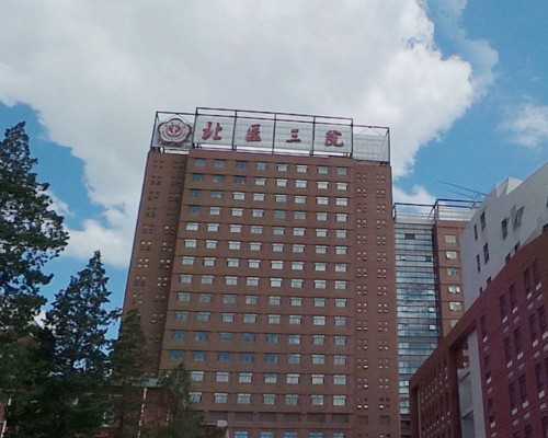 北京代生孩子价钱,北京人民医院做试管婴儿好吗，北京人民医院试管婴儿